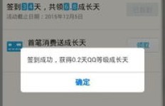 如何在QQ中快速提升等级？