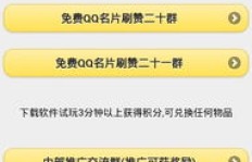 QQ刷赞靠谱吗？嘉乐代刷服务效果如何？