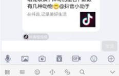 如何在QQ上刷抖音视频？
