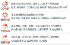 如何刷QQ VLP与QQ VIP，现在还有哪些方法可行？