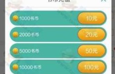 如何使用软件刷QQ阅读书卷和书币？可靠吗？