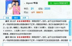 如何用金钱为QQ空间赢得虚假的评论热潮？