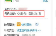 如何低成本在刷QQ靓号平台获取永久靓号？