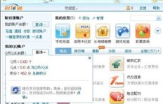 如何在电脑上轻松激活QQ会员及观看会员视频？