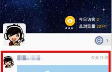 为何有的QQ空间说说能转发，有的却不能？