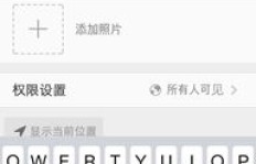 如何在QQ说说中添加图片，打造个性化心情表达？