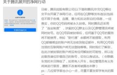 刷赞导致QQ冻结，通常需要经历多少天的封禁？
