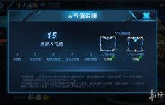如何免费在线刷QQ人气值？刷人气值的技巧有哪些？