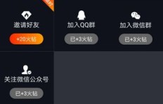 火牛视频如何刷火币？加入QQ群轻松赚钱秘籍？