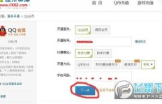 青木QQ刷会员可靠吗？免费版软件真有永久会员福利？