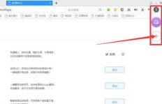 如何找到QQ浏览器刷票插件？它究竟藏身何处？