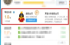 QQ动漫等级如何快速提升？