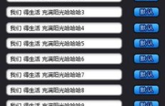 寻找QQ聊天快刷神器？哪个软件才是效率与稳定的佼佼者？