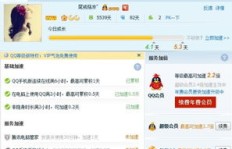 如何快速获得QQ等级太阳？探索秒刷太阳的秘诀！