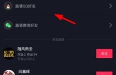 如何在接QQ电话时让对方听到刷抖音的声音？技巧分享