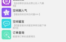 如何在QQ群中找到可靠的知乎刷赞服务？赞数提升有捷径吗？