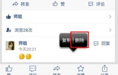 你还在用手机刷QQ说说评论吗？
