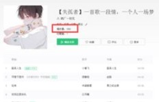 QQ音乐歌单播放量刷得有价值吗？能否带来收益？
