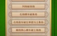 如何使用QQ象棋刷分辅助软件？提升棋艺的利器？