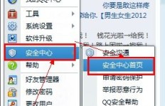 QQ如何有效防止刷图行为及应对刷图者？