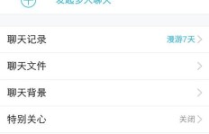 如何提升QQ互动标识？轻松刷网站活跃度！