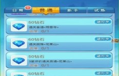 如何有效刷取QQ钻石？掌握技巧轻松提升等级！