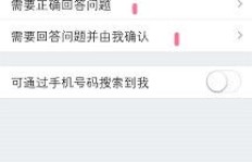 手机QQ刷信息可靠吗？如何确保信息安全？