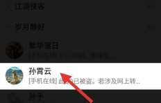 QQ刷斗图会被系统检测到吗？
