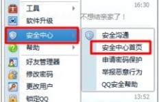 全网最低价刷QQ钻平台真的存在吗？