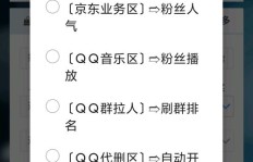 QQ刷超级会员网页教程，如何快速刷QQ超级会员？