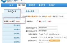 QQ卡怎么刷A币和Q币？