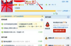 如何获取QQ超级会员年费刷码？费用又是多少呢？