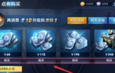 如何找到能为王者荣耀刷点卷的QQ群？可靠渠道探寻！