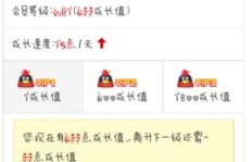 QQ会员成长值代刷100000低价靠谱吗？