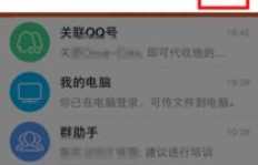 如何制作淘宝互刷QQ群二维码？互刷交流必备技巧