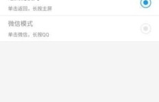 安卓版QQ如何刷评论？高效软件推荐！