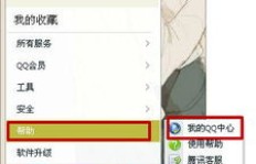 如何轻松刷取QQ与扣扣的 黄钻会员特权？