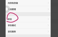 刷机后华为手机QQ需输入PIN码，这是什么原因？