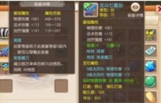 掌握QQ西游GM刷元宝技巧，如何巧妙运用GM命令？