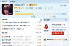 快速升级QQ至皇冠等级，有哪些秘诀和技巧呢？