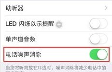 苹果手机QQ通话中刷视频为何无声音？问题出在哪？
