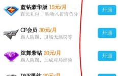 如何快速刷QQ黄钻SVIP和会员？