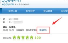 如何通过申诉提升QQ登录次数和天数？