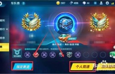 如何高效操作QQ手游车队刷段位？
