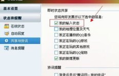 掌握QQ拼音，你真的会刷吗？