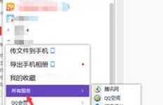 手机刷QQ币怎么操作？详细教程一睹为快！