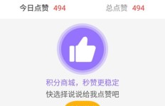 免费刷QQ空间说说，真的有无需付费的网站吗？