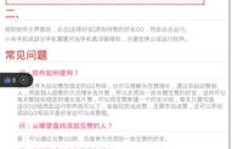 如何轻松获取QQ名片赞？这款自动点赞软件真的有效吗？
