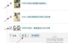 如何在QQ上高效刷淘宝店铺提升流量？