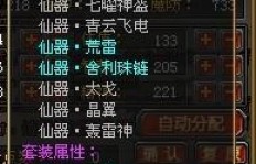 如何在QQ幻想中刷仙器衣服？高效攻略分享！
